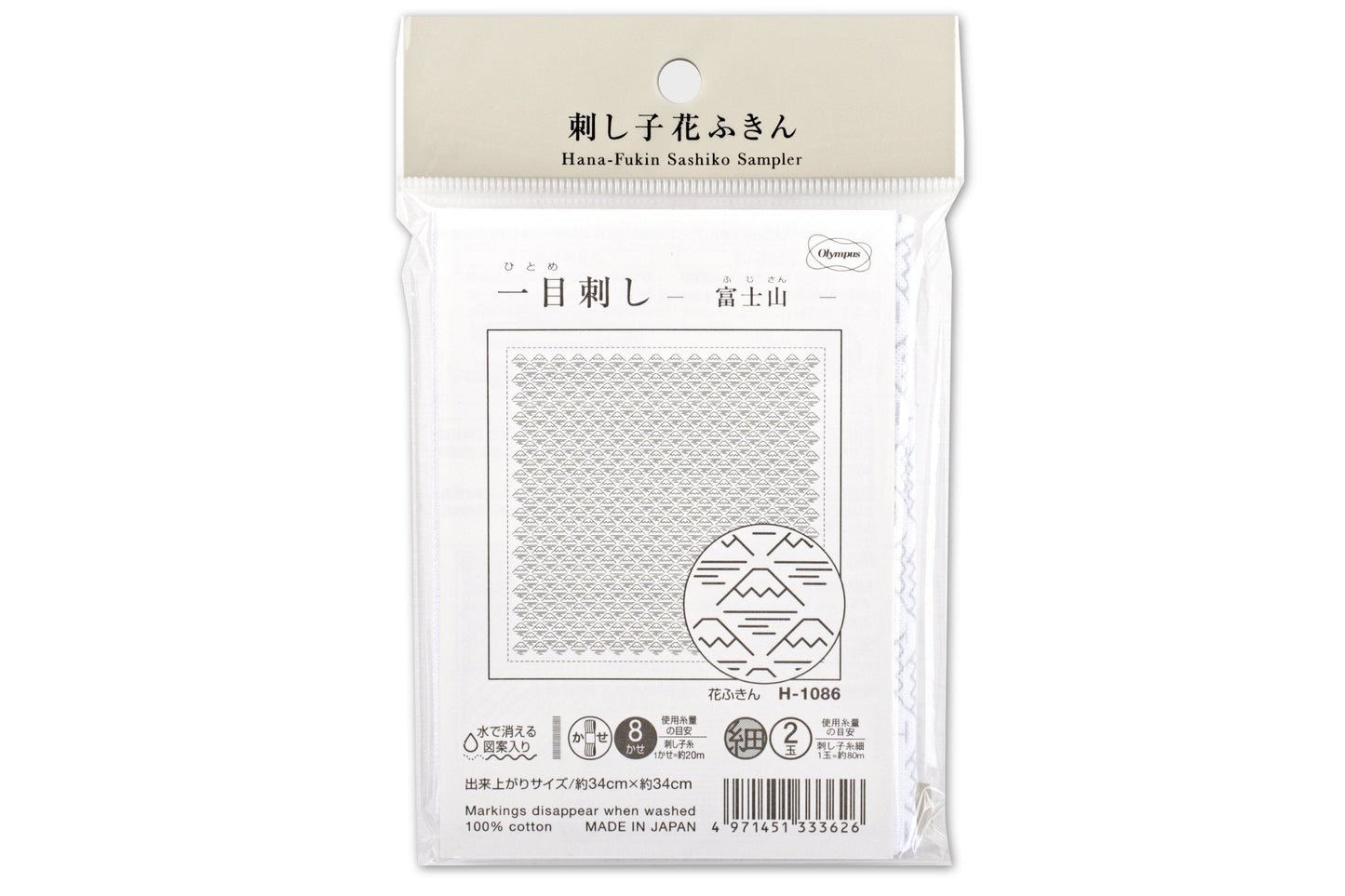 Olympus Sashiko Sampler, Mt. Fuji