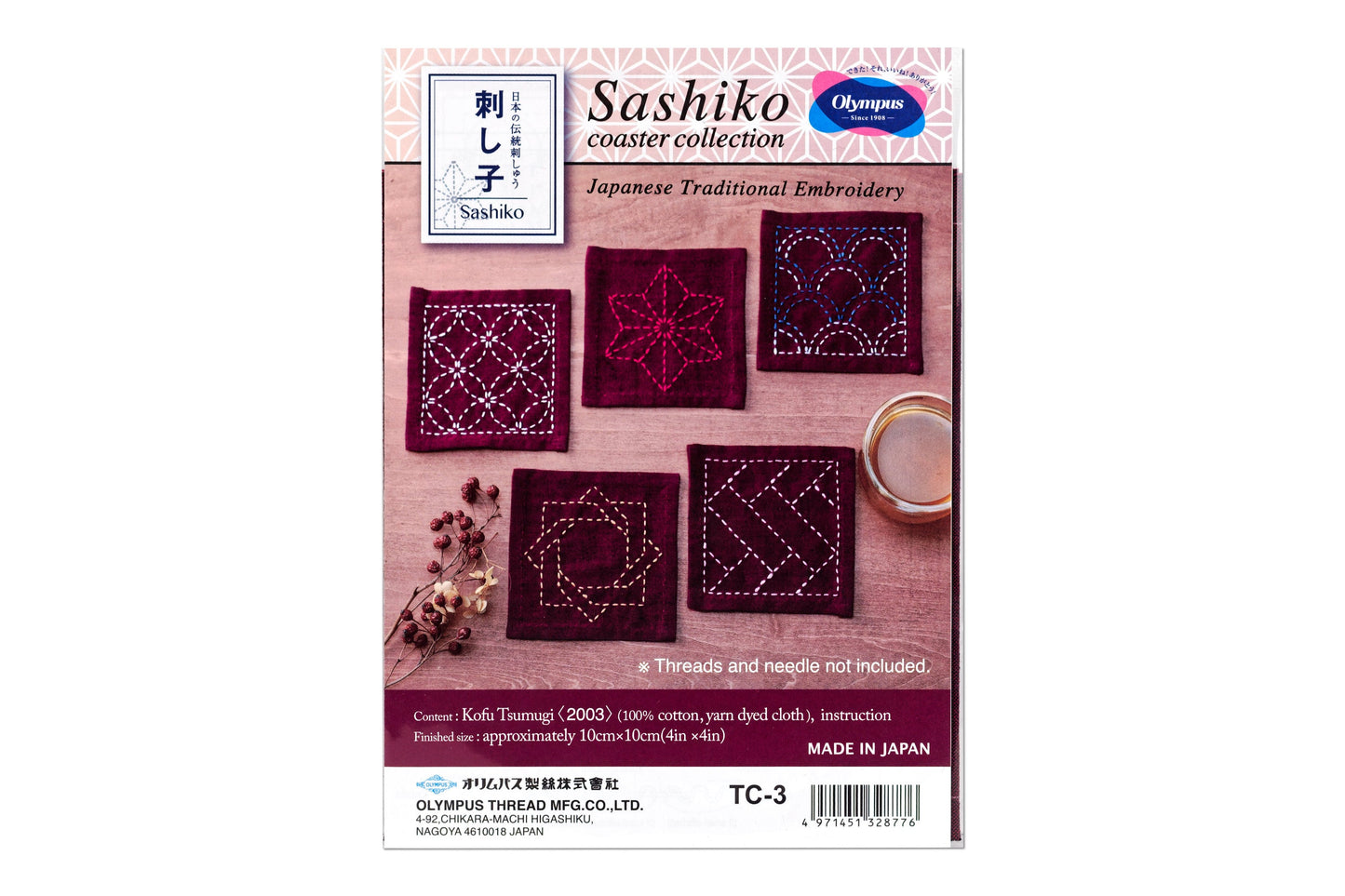Mini Sashiko Samplers, 4" Red Tsumugi Set
