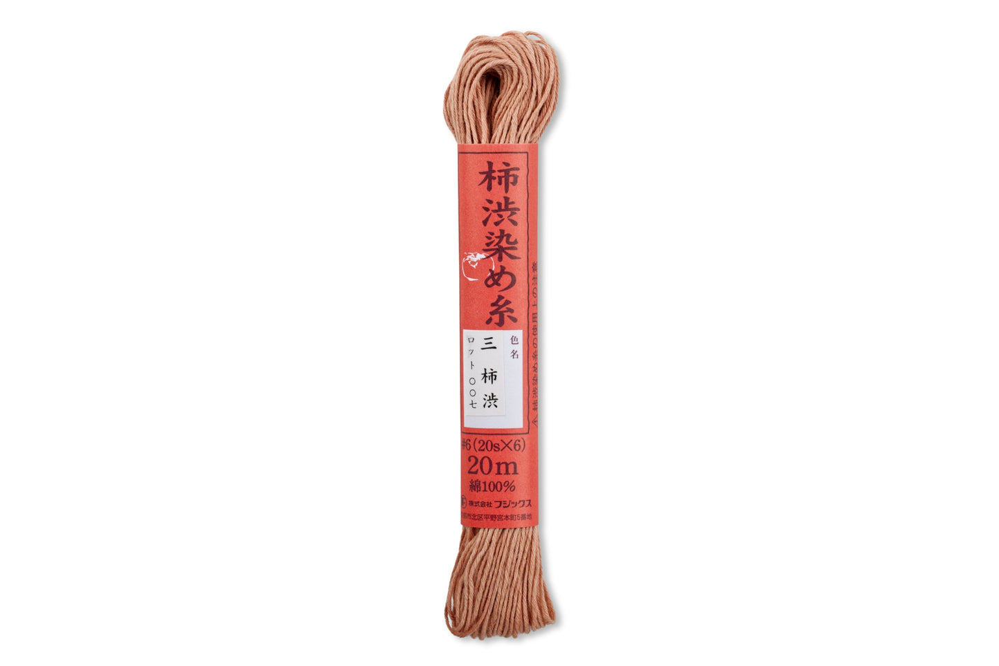 Persimmon-Dyed Cotton Thread, 20 m