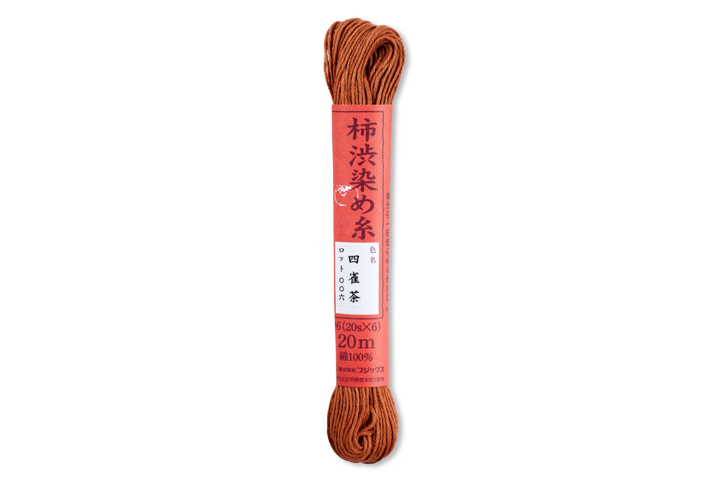Persimmon-Dyed Cotton Thread, 20 m